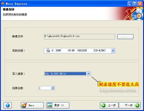 [图文]Ghost全自动系统备份光盘刻录教程